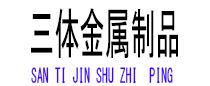 四平光伏配件