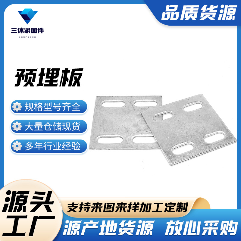 四平三体金属制品
